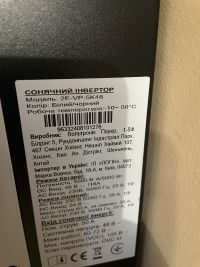 Voltrronic 2E VP.JPG